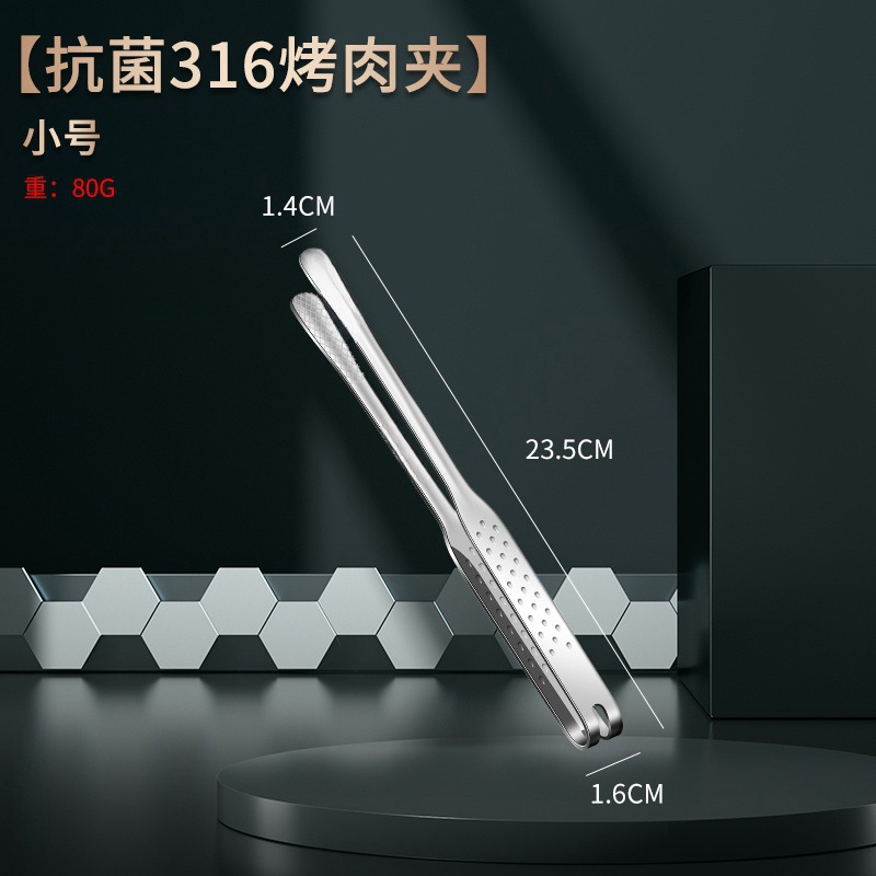 Antibacterial 316 barbecue clip [small size 23.5cm]]