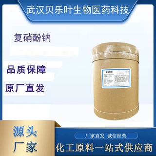 复硝酚钠 含量95% 产品充足 长期供应 厂家直发 可发小包装