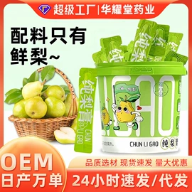 代用/养生茶;代餐粉;非处方滋补膏