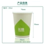 儿童定做定制幼儿园纸杯子