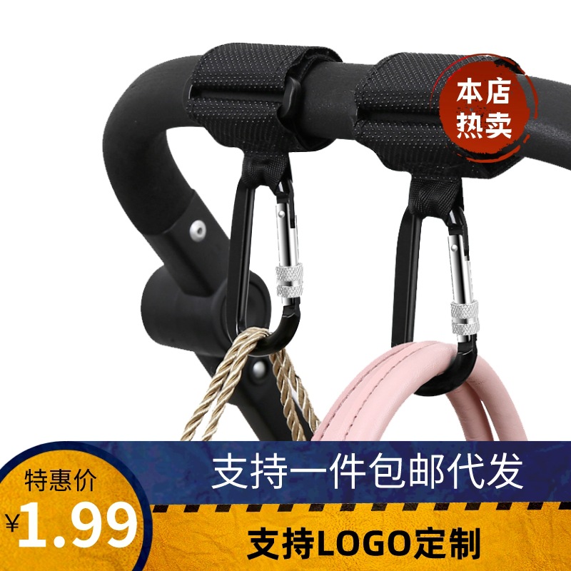 Motorcycle stroller hook, universal multi-functional umbrella stroller hook, children's baby stroller bag hanging bag, electric vehicle
