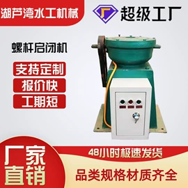 闸阀;污泥处理设备;启闭机