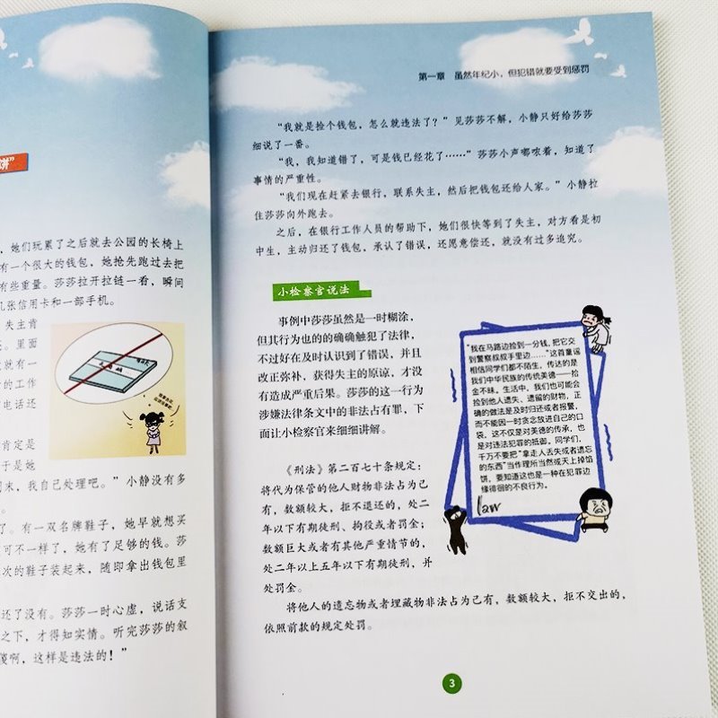 Juvenile delinquency prevention knowledge reader Primary School students safety education comic books children psychology books