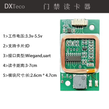 只读ID卡读卡器 门禁读卡器精准识别 即插即用