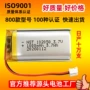聚合物1000mah美容仪衣柜灯锂电池
