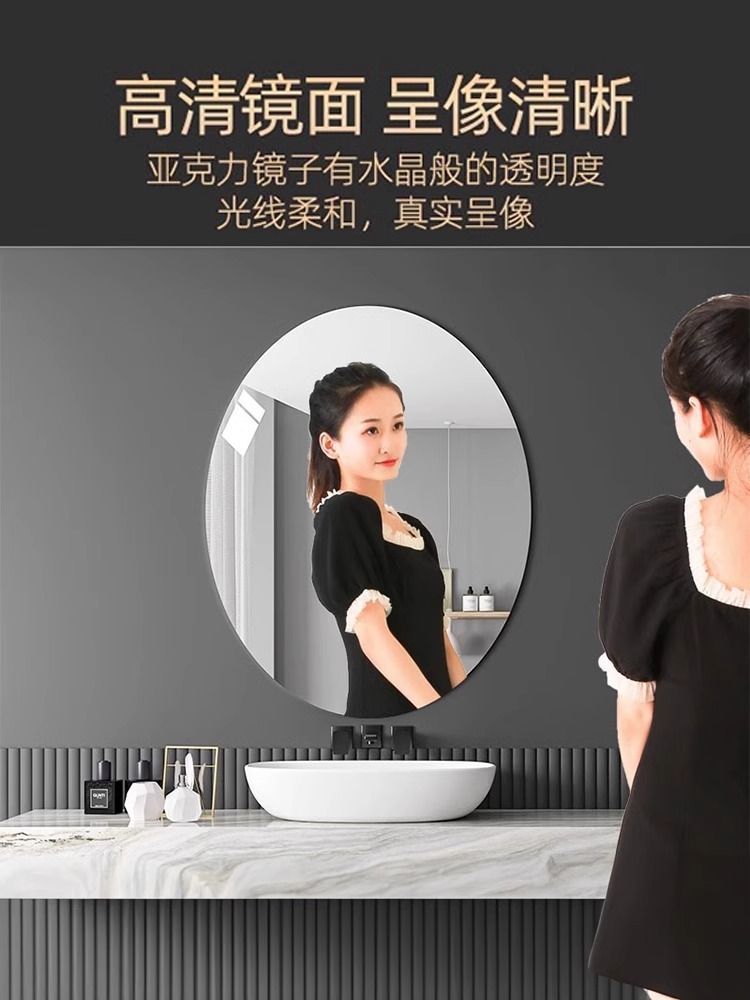 Home Wall-Mounted Self-Adhesive High-Definition Acrylic Soft Mirror Bathroom Wall-Mounted Bathroom Mirror Punch-Free Full-Length Mirror Oval