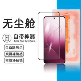 适用于华为mat80pro钢化膜无尘仓红米K70Pro/K80抗指纹手机膜全屏