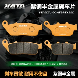 XATA yarım-metal əyləc bəndləri Li Chi GW250S/F DL250 GSX250R motosiklet üçün