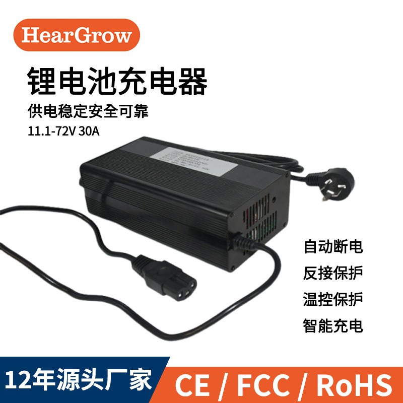 36V20A36V25A36V10A电动车电池充电器锂电池充电器铅酸电池充电器