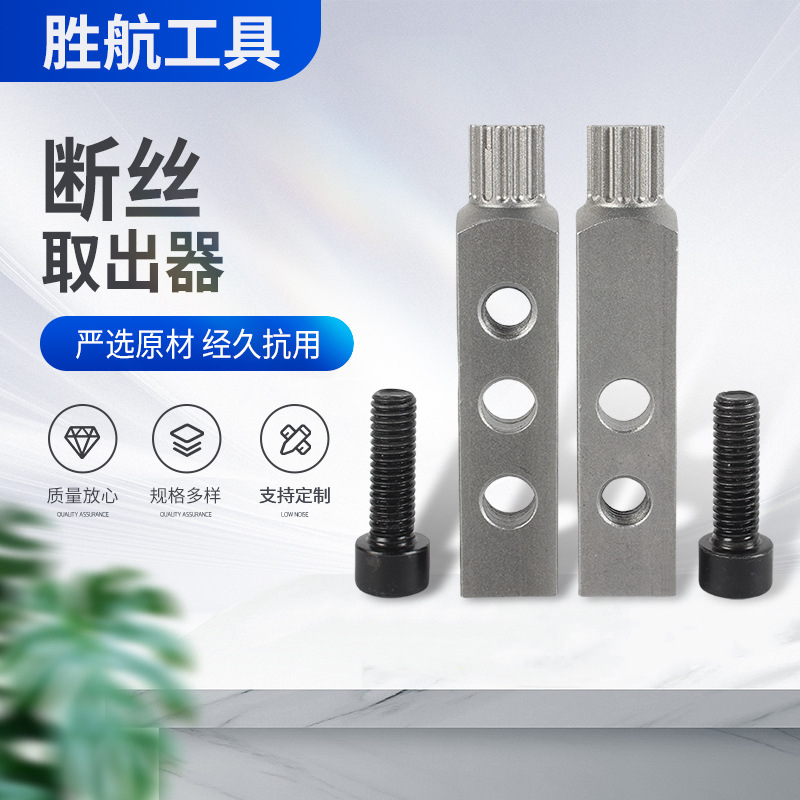 跨境断丝取出器4分6分水管水龙头取出器工具三角阀断丝取出器