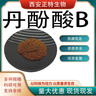 ������B 10%-60% ������ȡ�� �������� 80% 121521-90-2