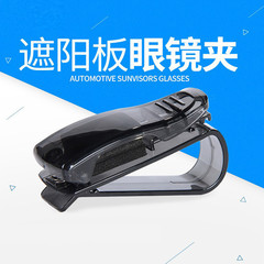 Car-mounted glasses clip multi-functional sunshade organizer storage card slot holder auto glasses case car-friendly card installation without damage