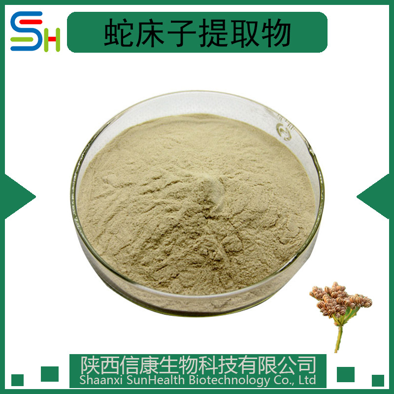 蛇床子素 10/20/98% 蛇床子提取物 484-12-8 信康原料 现货供应