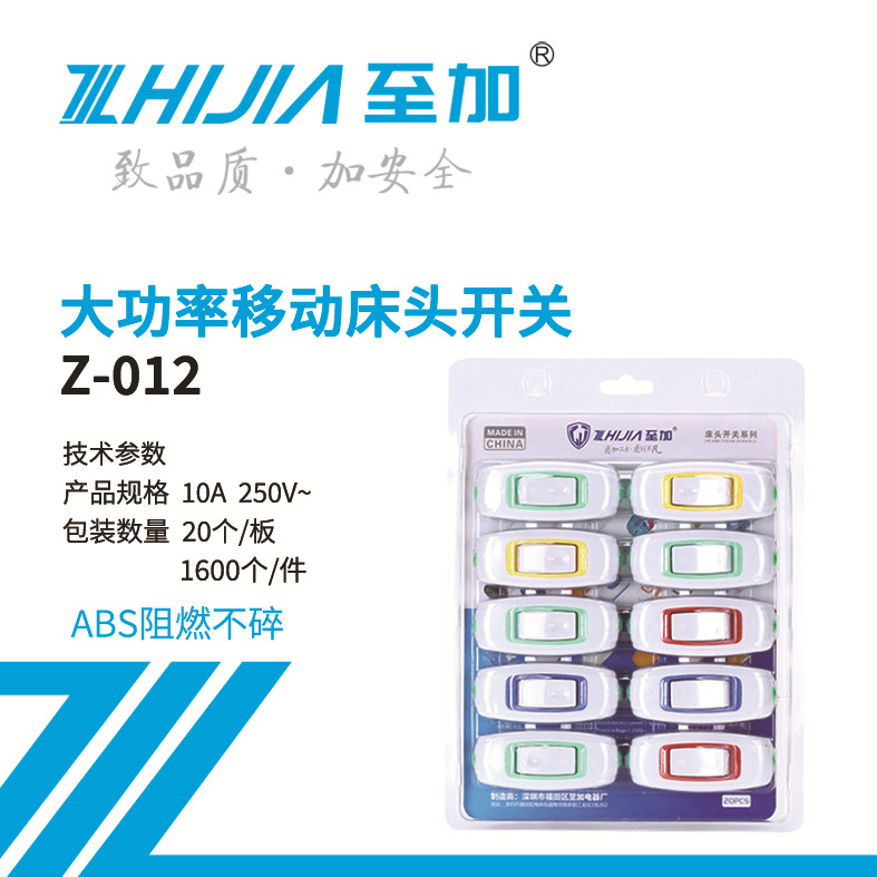 外贸热销床头开关10A纯铜大功率炫彩按钮开关船型电源连接线开关