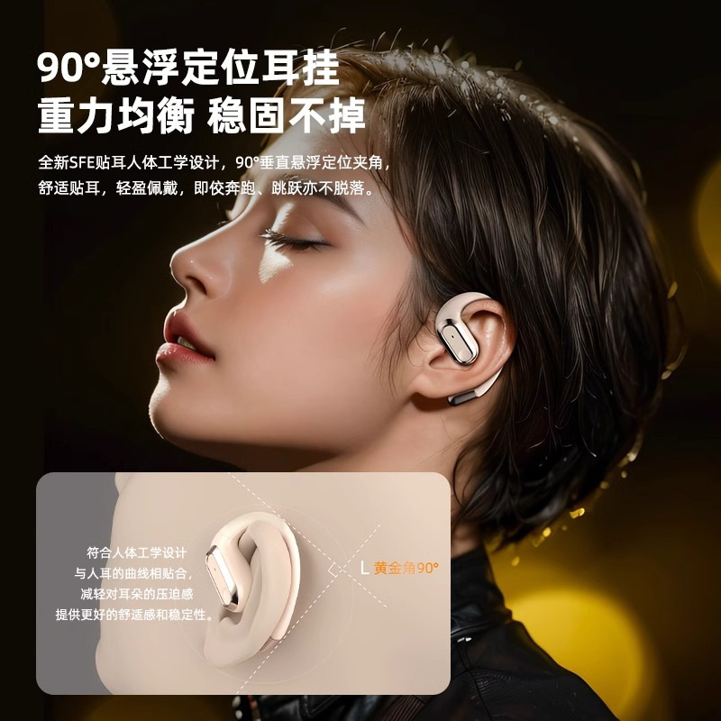 柏林之音不入耳蓝牙耳机无线挂耳骨传导2025新款运动降噪超长续航|undefined