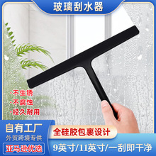 新款玻璃刮水器家用商用清洗窗户浴室洗搽刮水板清洁保洁擦窗神器