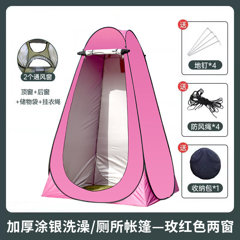 户外洗澡帐篷便携式露营厕所帐篷更衣淋浴沐浴换衣罩钓鱼保暖帐篷|undefined