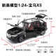 1:24X5 simulation alloy Model pull back sound and light six-door boy toy car boutique ornaments wholesale
