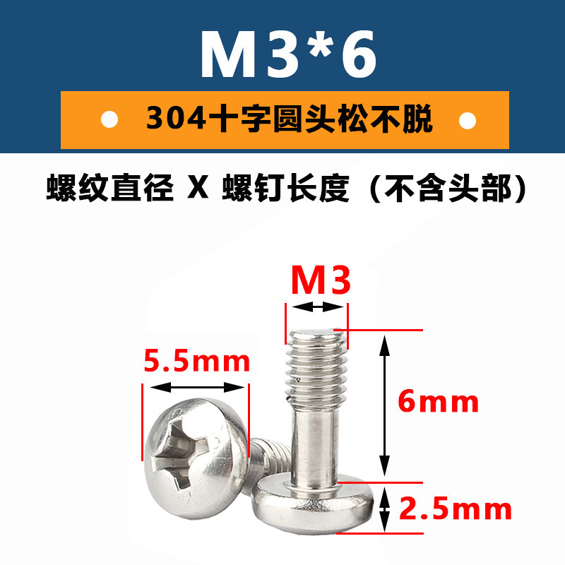 メーカー直販304ステンレス十字丸頭松不脱ねじ釘M2-M8盤頭半歯ボルトねじ|undefined