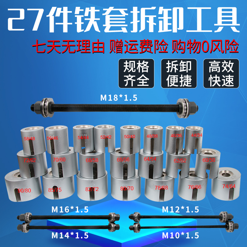 汽车衬套拆装工具螺杆式铁套拆卸安装取出器专用胶套更换工具大全
