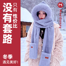 MEETSUNNY冬季毛绒帽子加厚保暖帽子围巾手套三合一针织围脖现货