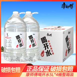 ���������_ˮ5L*4Ͱ�����ͥ���h��ͰͰ�b����ݲ�ˮ�ǵVȪˮ