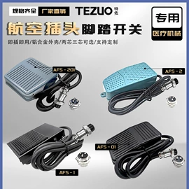 脚踏开关;行程开关;微动开关