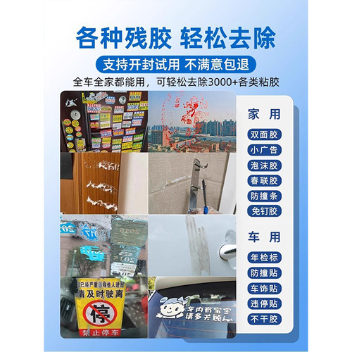 Easier Clean Car Decal Remover Strong Solvent Adhesive Remover Glass Cleaner Residue Remover