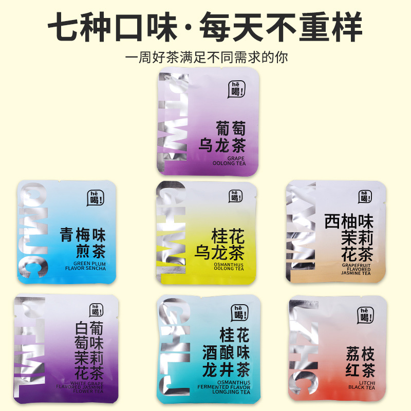 花茶獨立包裝一周好茶茶包網紅花果茶不同口味易攜帶一周茶包