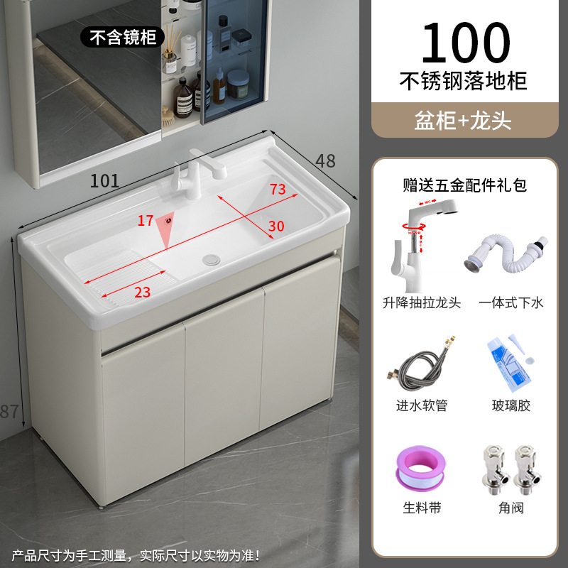 304 armario de acero inoxidable lavabo balcón lavabo de cerámica lavabo de mesa lavabo de piso integrado lavabo con placa de fricción