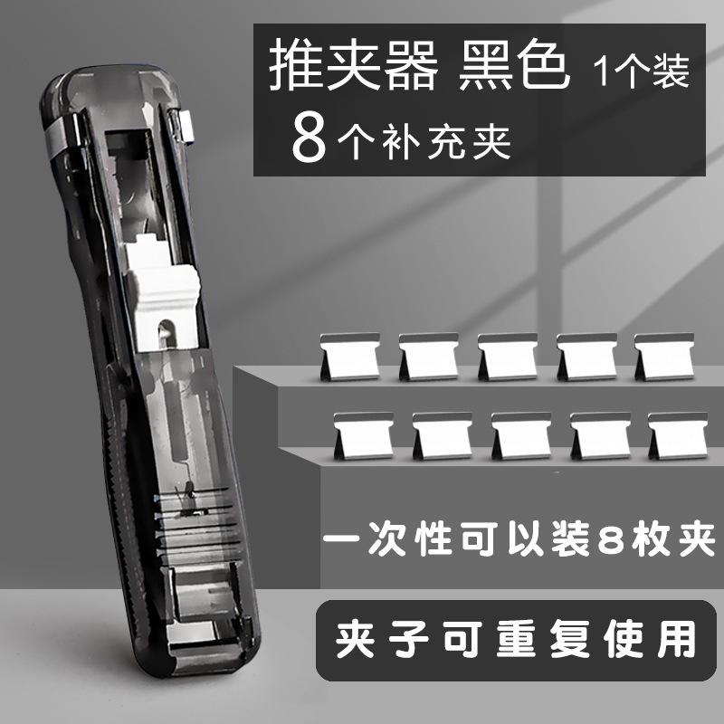 투명 블랙 8 클립