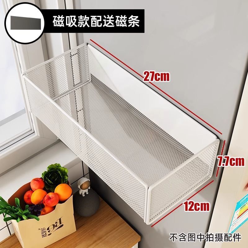 磁吸挂篮冰箱磁吸收纳盒家用厨房置物架壁挂收纳多功能免安装架子|undefined