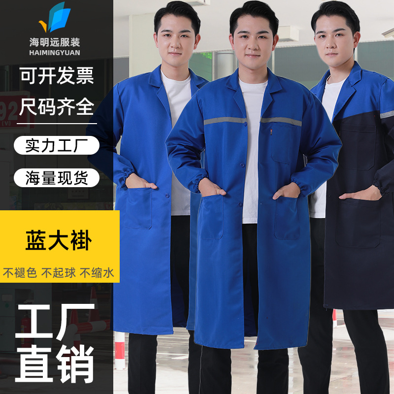 劳保蓝大褂批发加厚工作服可印logo搬运工大褂防尘装卸服劳保大褂