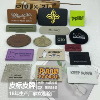 定做pu压印皮标烫金皮牌超纤真皮标厚板丝印商标刺绣皮标皮牌定制