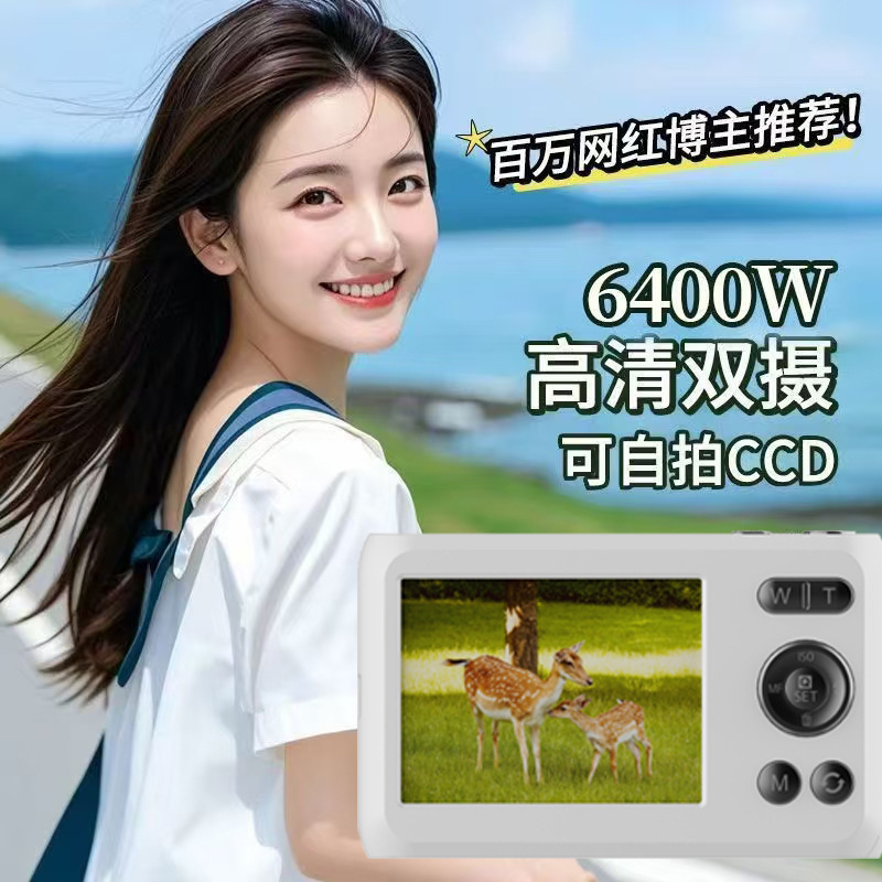 E01 High-Definition Ccd Camera Student Party Selfie Dual-Lens Video Recorder Portable Mini Digital Camera Film