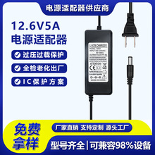 12.6V5A늳س18650ԪۺwxșCʽԴ