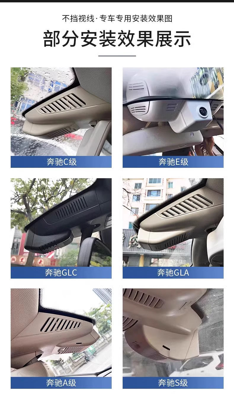 Mercedes-Benz Driving Recorder Dedicated E-Class A-Class C-Class E300L C260L Cla200/Glc Hidden