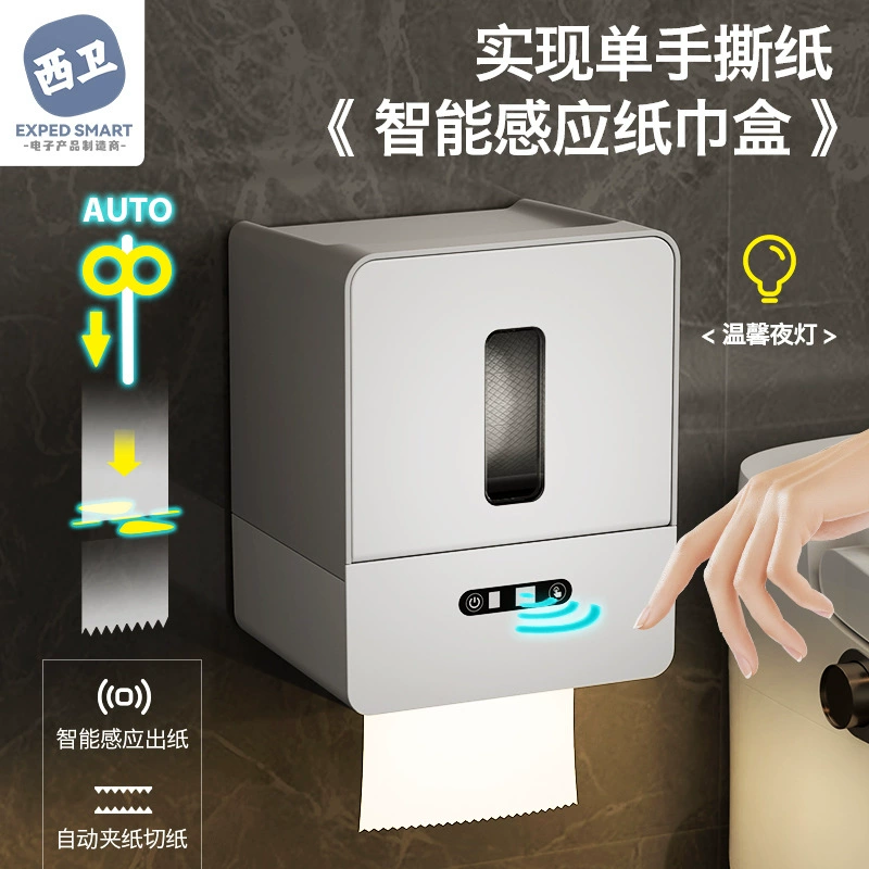 Интеллектуальный сенсорный ящик для салфеток, автоматический диспенсер для бумаги, электрический настенный рулонный ящик для туалетной бумаги, машина для туалетной бумаги