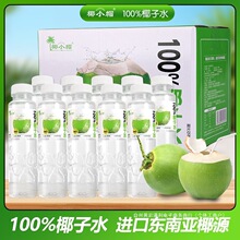 ��350ml*15ƿ��100%Ҭ��ˮ������Ҭ֭��ϠI�B�aˮ��Ȼ늽��|ˮ
