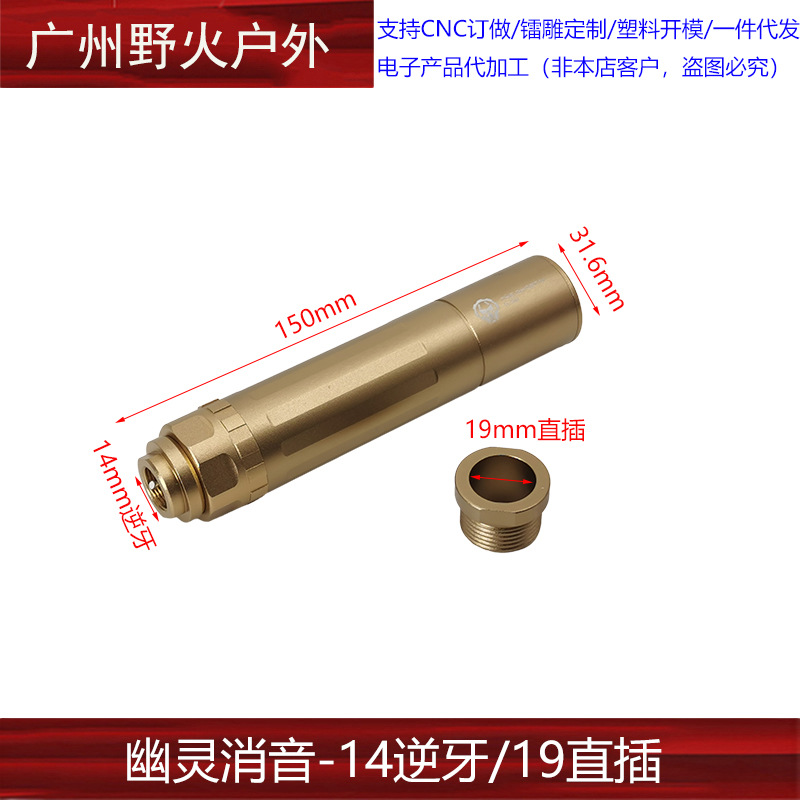 【新作幽霊装飾消音】GHOST火帽付き五角星消音slr 14mm逆歯19直挿し