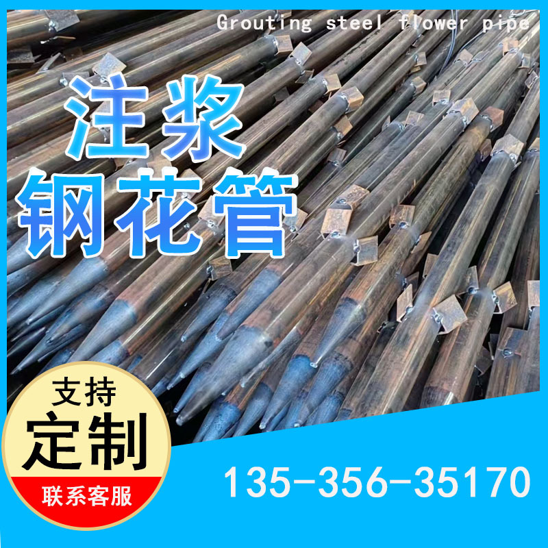 注浆管25预埋声测管承台冷却管压浆超前小导管42mm48厂家89钢花管