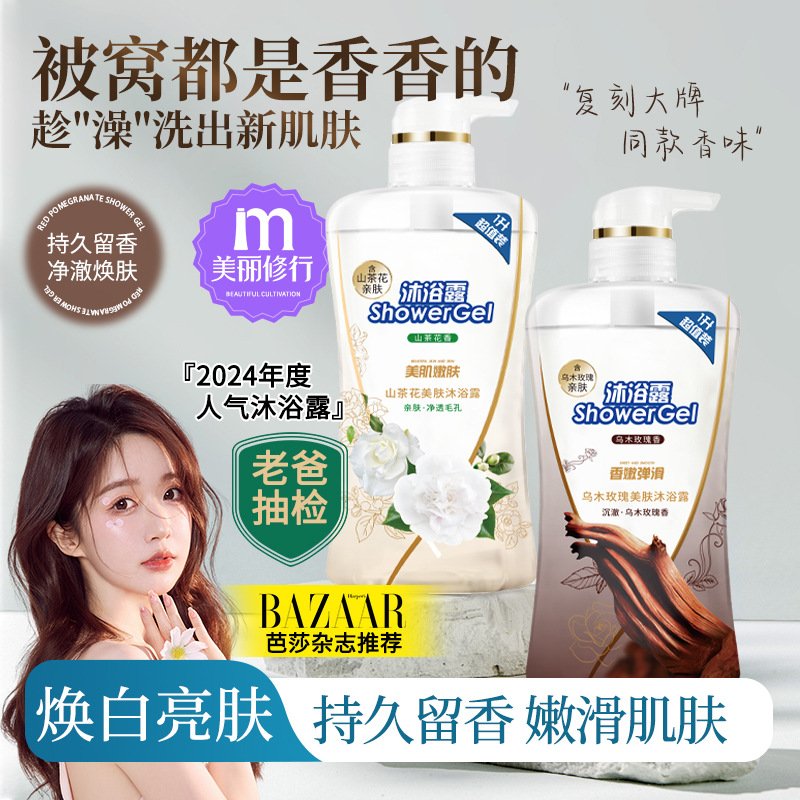 붉은 석류 동백 샤워 젤 향기 CLEANNESS 및 보습 유니섹스 에보니 로즈 1L 가족 세트