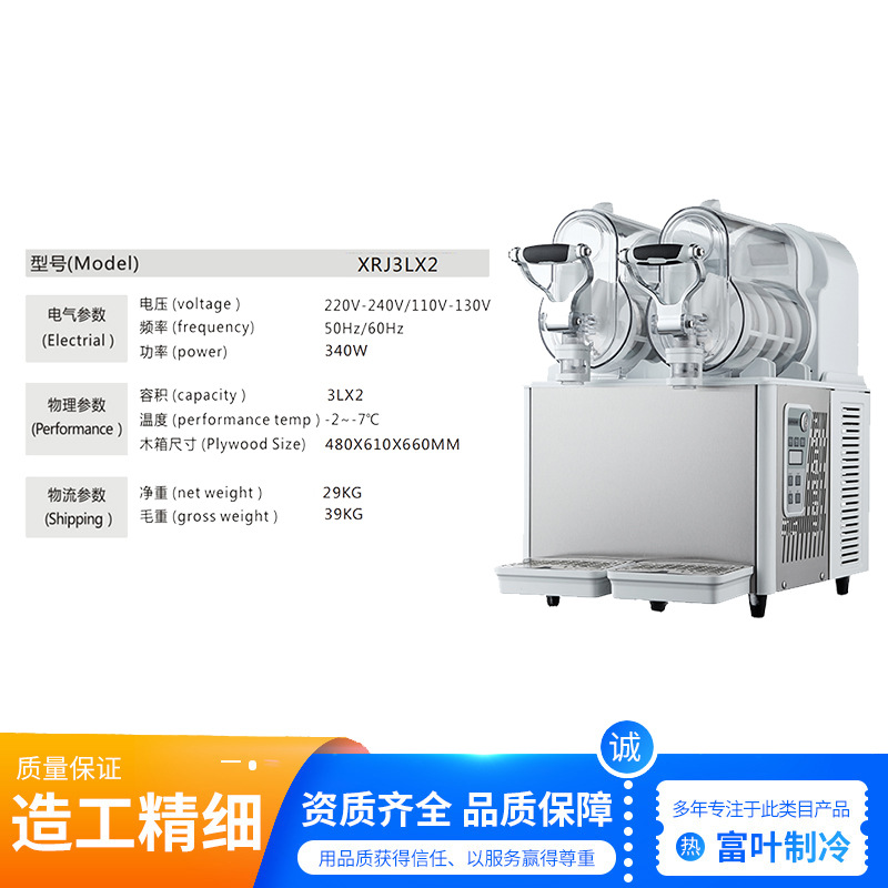 Máquina de nieve 3L máquina de helado máquina de nieve de arena de fusión máquina de helado comercial de un solo cilindro máquina de jugo de dos cilindros máquina de nieve de cola congelación rápida