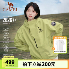 骆驼户外王者凯甲ICON冲锋衣三合一男女青果绿外套防水旅游登山服