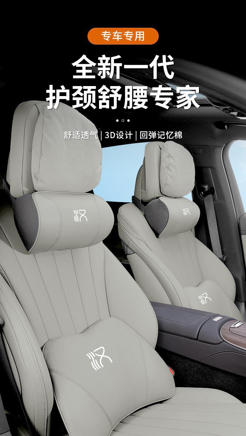 Suitable for Byd Han Ev Champion Edition Special Headrest Dmi Neck Pillow Sports Seat Head and Neck Pillow Cushion Pillow