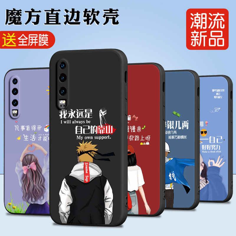 Suitable for Huawei P30 Mobile Phone Case for Women, All-Inclusive Silicone Anti-Fall and Anti-Wear Ele-Al00 Protective Cover, Light and Trendy for Men Suitable for Huawei P30 Mobile Phone Case for Women, All-Inclusive Silicone Anti-Fall and Anti-Wear Ele-Al00 Protective Cover, Light and Trendy for Men