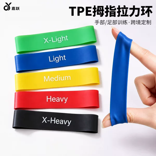Cross-border TPE thumb rings, toe resistance bands, thumb tension rings, finger resistance rings, professional finger exercises