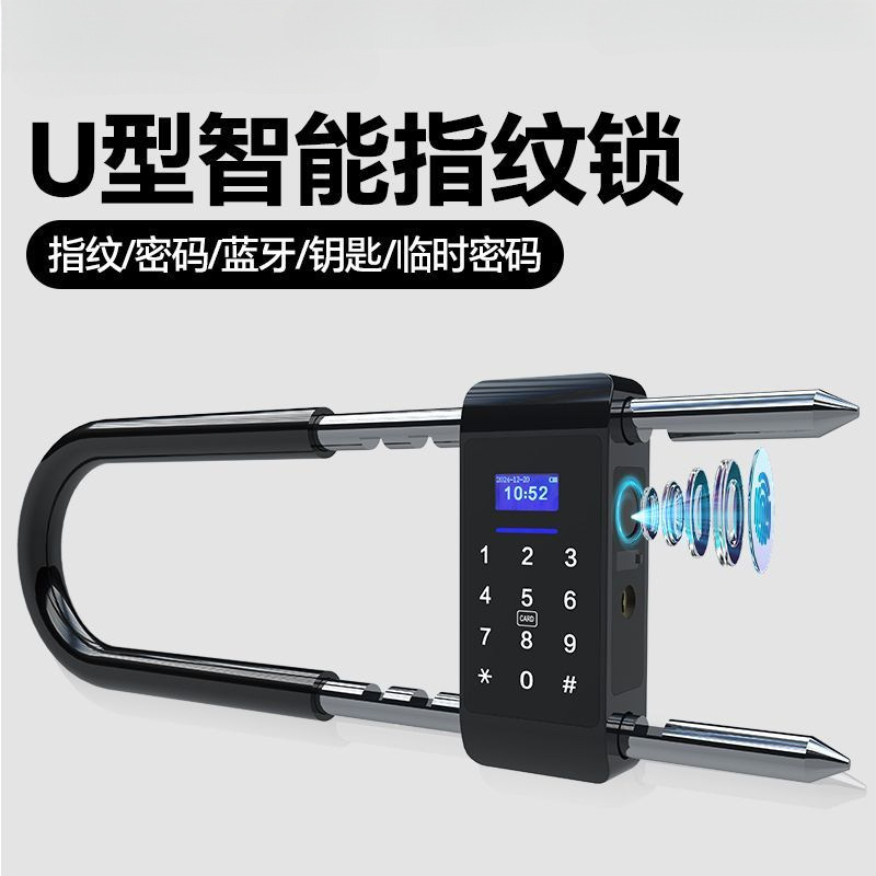 指纹U型锁玻璃门密码锁商铺办公室U形锁挂锁室外智能电子插锁工厂|undefined