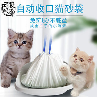 Cat Litter Bag, Special Garbage Bag for Cat Litter Box, Pet Thickeneded Lazy Shovel-Free Disposable Portable Bag, Cat Supplies