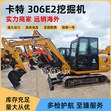 二手挖掘机 国产进口大中小型挖土机出售 9成新卡特CAT306E 包邮
